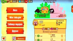 King of Thieves 24 Сколько нужно капель для улучшения ловушек после 30 ур