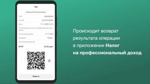 Использование приложения SoftPOS для приёма платежей банковскими пластиковыми картами.