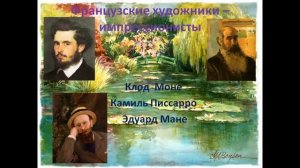 Презентация музыкальная живопись и живописная музыка 5 класс презентация