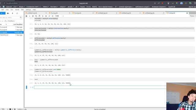 ЯП Python множества, функции, исключения, смотреть онлайн