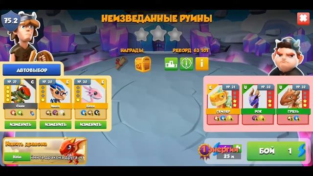 Играем Легенды Дракономании пакажу дракон Рак смотреть онлайн