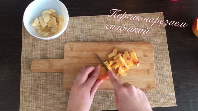 Готовим йогурт с фруктами/рецепт завтрака#1 смотреть онлайн