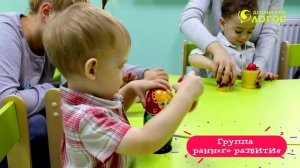 Группы Раннего Развития в детском клубе _ЛОГОС_, Долгопрудный.mp4