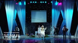 Зульфия Шакирова «Киек казлар»