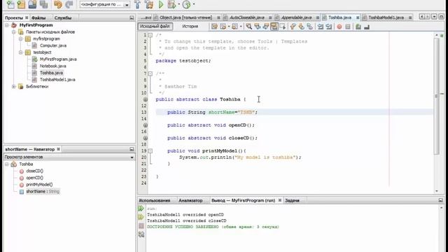 Урок8. Абстрактные классы и интерфейсы в java. Теория смотреть онлайн