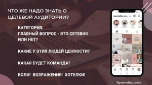 Целевая аудитория 1 урок.mp4
