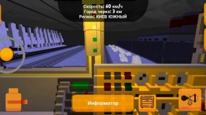 симулятор поездов СНГ