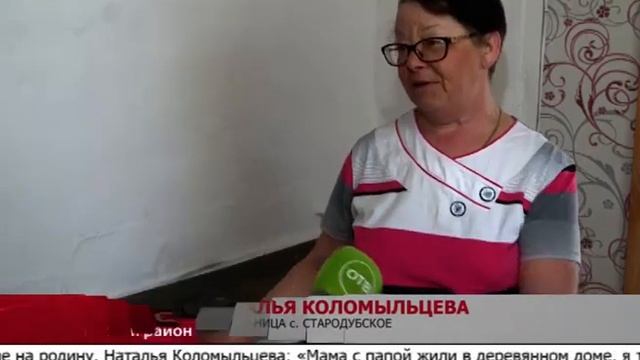 Компенсация за уголь
