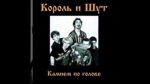 Мария (Король и Шут, Backing Track + Vocals) Guitar