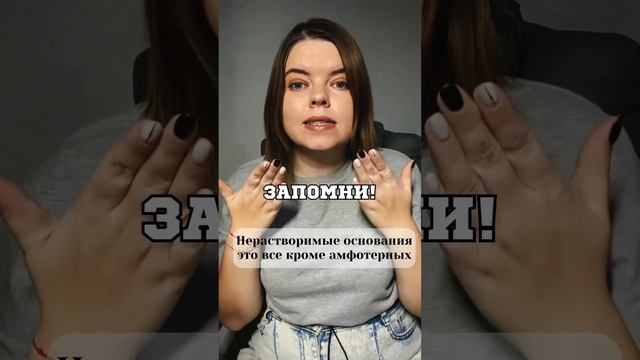 Более 40% учеников ошибаются в этом простом вопросе. А ошибешься ли ты? #химияегэ #химия #репетитор