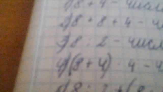 Математика 4 класс стр 49 номер 236 смотреть онлайн