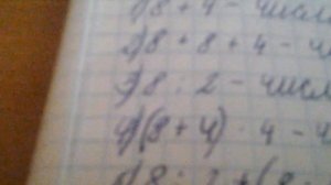 Математика 4 класс стр 49 номер 236