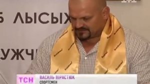Василий Вирастюк
