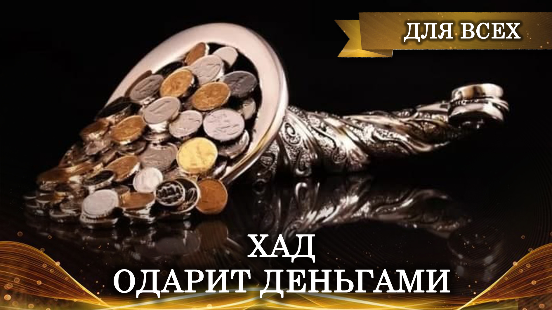 бизнесмен с деньгами. парень с деньгами. одарить деньгами. деньги в руках женщины. деньги займ.