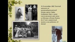 "Война и мир" Урок 1