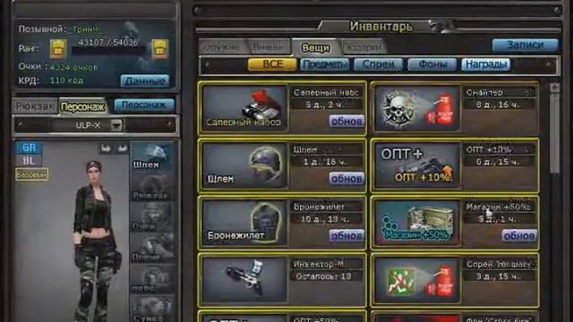 Crossfire vip оружия. Участники кф. Персонаж «зеро кроссфаер. Crossfire скины. Ник кф.