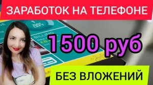 Заработок на просмотре видео или как школьнику заработать в интернете без вложений на телефоне?