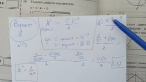 ОГЭ по математике. Энергия заряженного конденсатора. (Вар. 2)