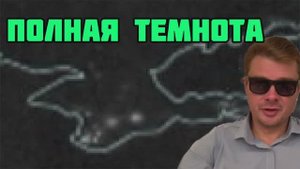 Крым остался без электричества. Реакция Украины. Путин обратился к народу