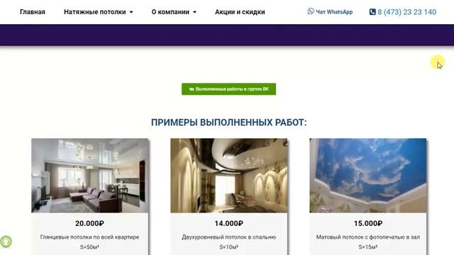 Комплектующие для натяжных потолков в Воронеже смотреть онлайн