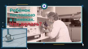 Диагноз : низкие тромбоциты в крови. История болезни