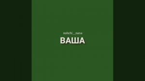 Вешах лаьца хаза дешнаш