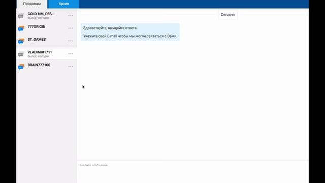 Чат Digiseller для партнерских товаров - Агентский магазин Plati Market Плати ру