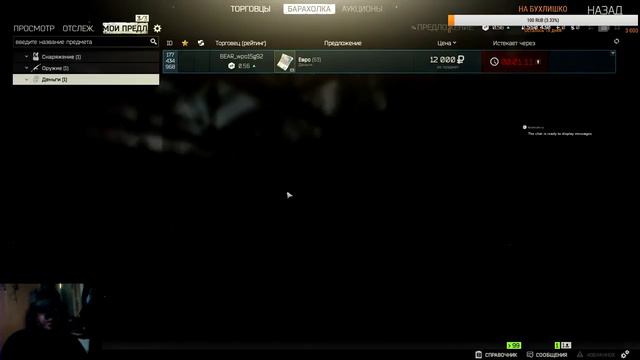 Escape from Tarkov-ОСОБЕННОСТИ НАЦЫОНАЛЬНОЙ ОХОТЫ. смотреть онлайн