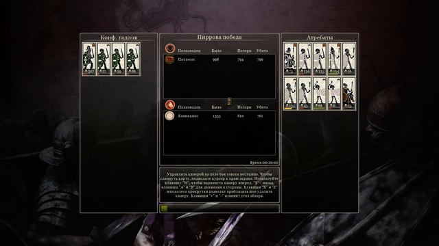 Total War: Rome 2 прохождение Конфедерация Галлов 22