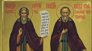 Преподобный Савва Сторожевский