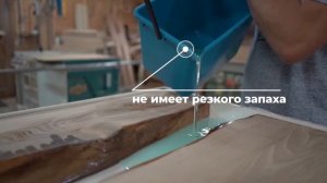 Смола SlabDoc Epoxy для заливки столешниц и других объемных заливок.