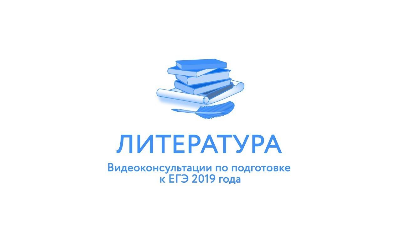 Литература 2019