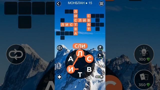 WoW Words of Wonders Монблан 15 Ответы Монблан гора в Европе