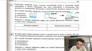 Герметично закрытый сосуд, частично заполненный водой и длительное время хранящийся в - №28771