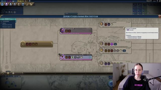 Civilization VI: Гайд для новичков