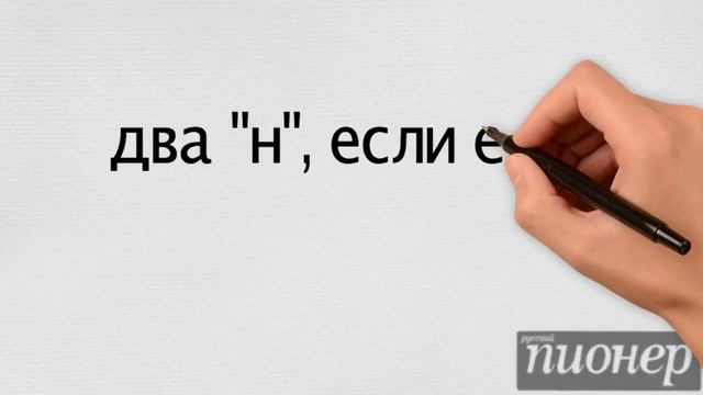 Жареный или жаренный? Сколько "н" писать?