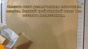 Рецепт булочек "Синнабон" с корицей и кремом.