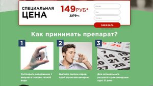 Уринастоп – развод №1 в России*. Очередная пустышка | #БезЛапши 44