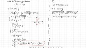 Комплексные числа. Разбор задач. Задача 3.2. Геометрическое представление множеств комплексных чисе