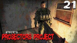 S.T.A.L.K.E.R.  Prosectors Project (21) ► Трансформация Мочоного