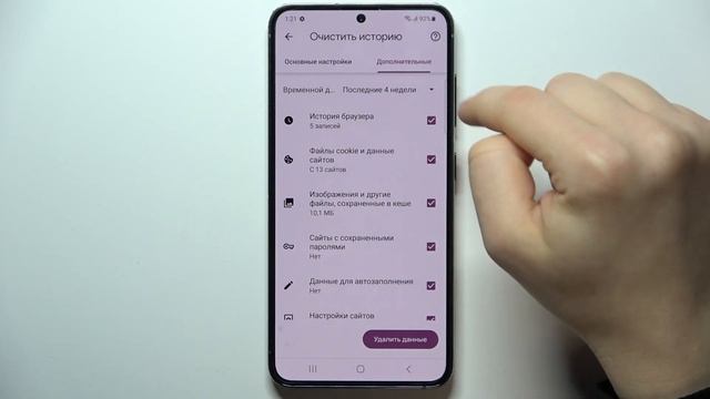 SAMSUNG Galaxy S23 | Как очистить историю браузера на SAMSUNG Galaxy S23 смотреть онлайн