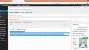Wordpress уроки - Как добавить Google карты на сайт Вордпресс