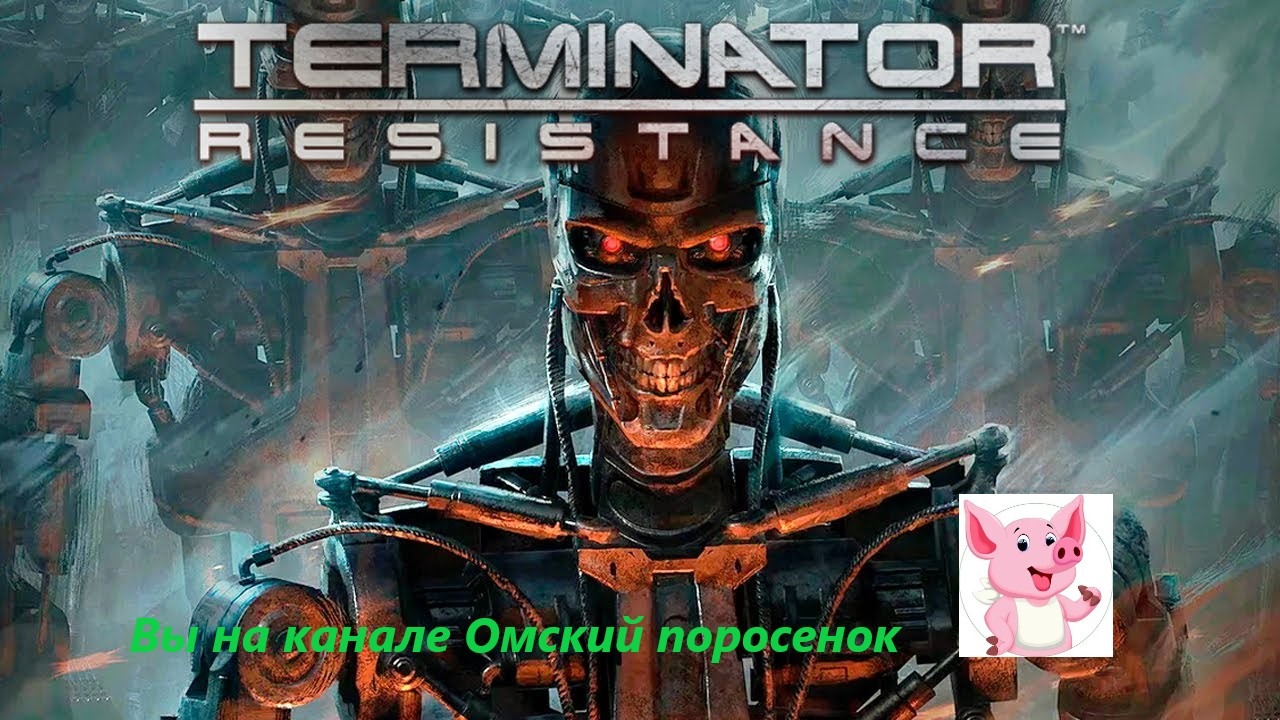 Terminator: Resistance #5