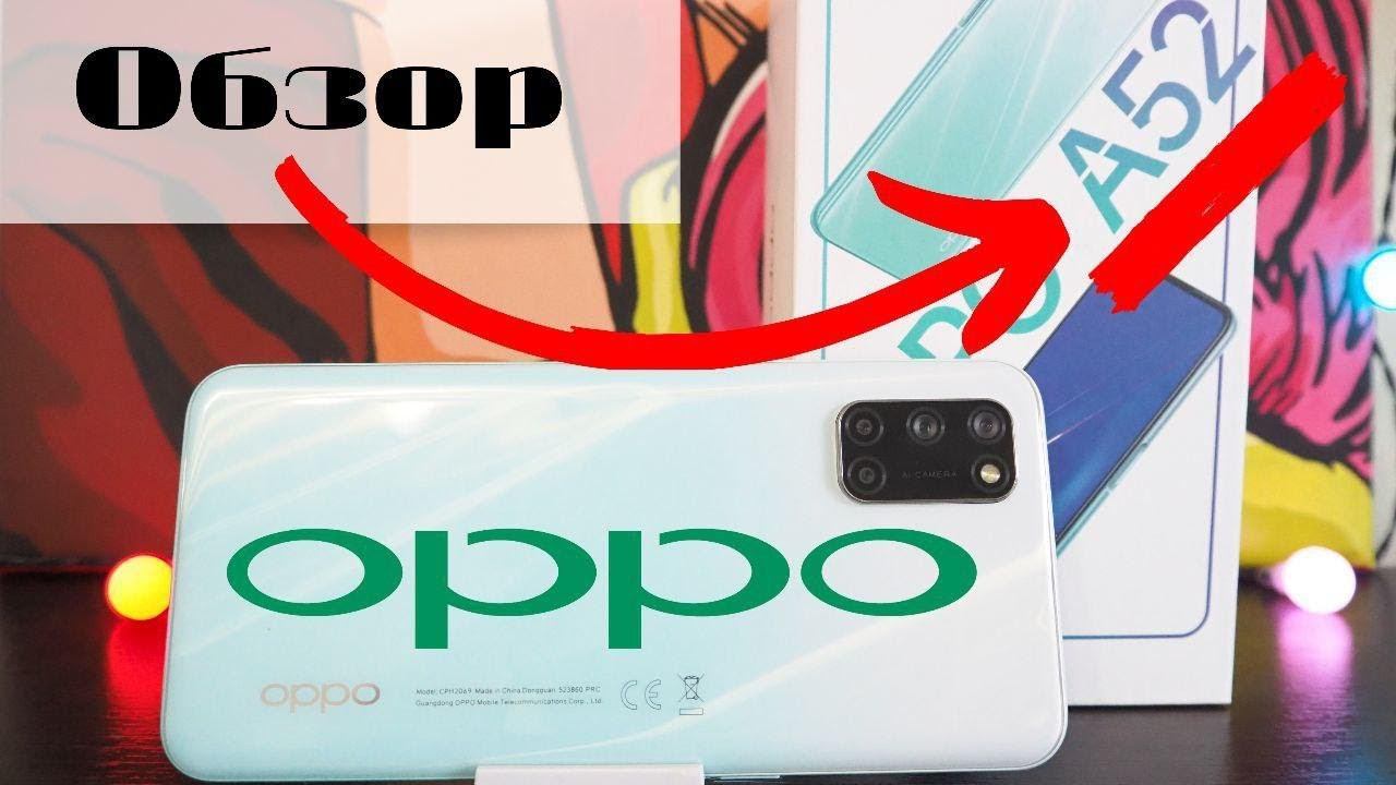 Обзор Oppo A52. Уничтожение конкурентов или жалкая попытка? смотреть онлайн