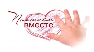 Благотворительный концерт в помощь детям с онкологическими заболеваниями. 12.03.2024 в 18:00 по Моск