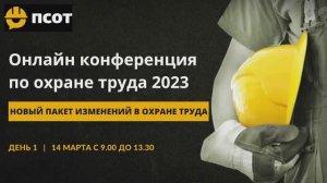 2023-03-14. Айзитулина Нелли Нур-Ахметовна. Изменения в Порядке расследования несчастных случаев