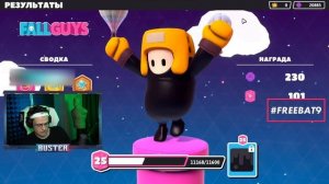 ЛАЙФХАКИ В FALL GUYS ОТ ЛИМОНЧИКА  / БУСТЕР ИГРАЕТ В FALL GUYS / BUSTER REWIND
