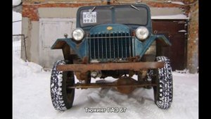 #95. Тюнинг ГАЗ 67 [ЧУДЕСА ТЮНИНГА]