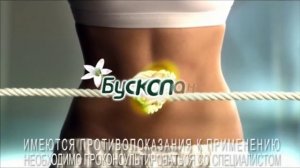 ТВ-ролик Бускопан