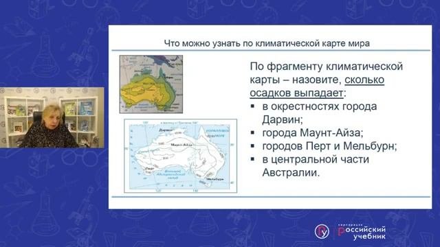 Как научить детей читать карту и решать практические задачи на уроках географии